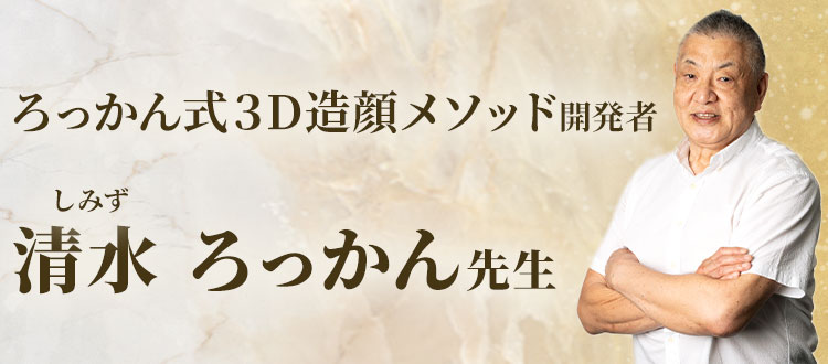 ろっかん式3D造顔メソッド Amazon.co.jp: ろっかん式3D造顔メソッド 3Dボディメイク DVD
